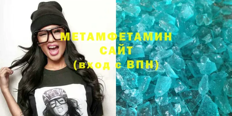 МЕТАМФЕТАМИН Methamphetamine  Жуковский 